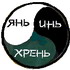 Инвертор